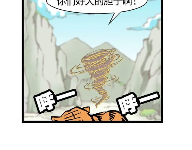 第十回 我也送你上西天 第42页