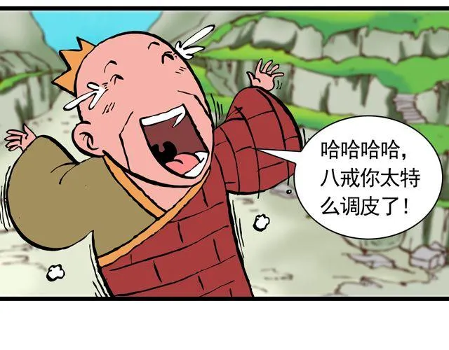 第十回 我也送你上西天 第46页
