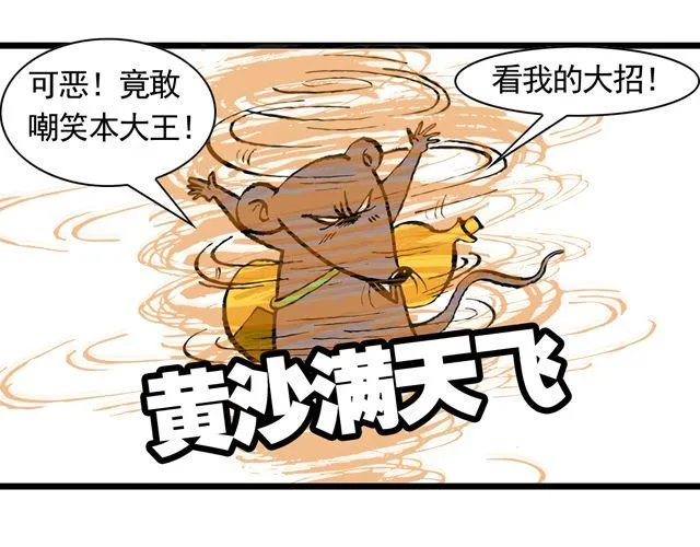 第十回 我也送你上西天 第47页