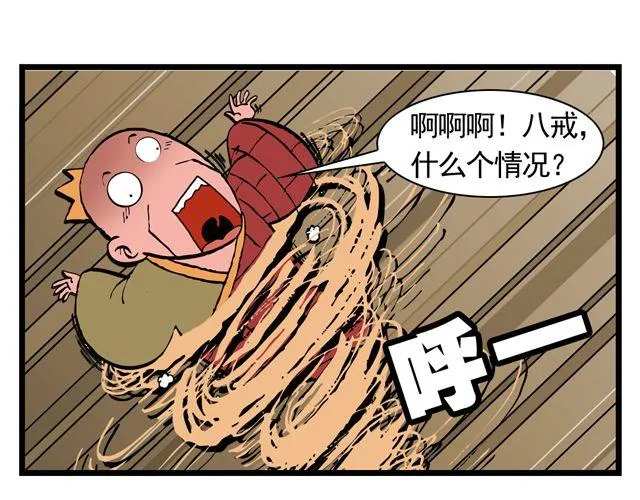 第十回 我也送你上西天 第48页