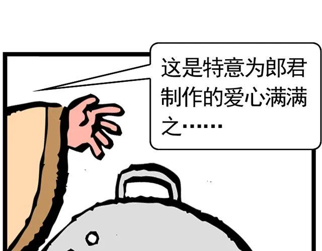 第九回 高老庄 第38页