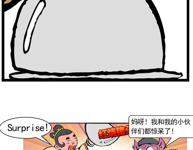 第九回 高老庄 第39页