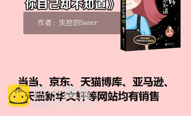 第九回 高老庄 第54页