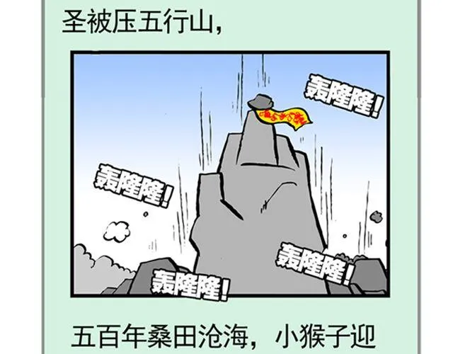 第七回 我送你上西天 第2页