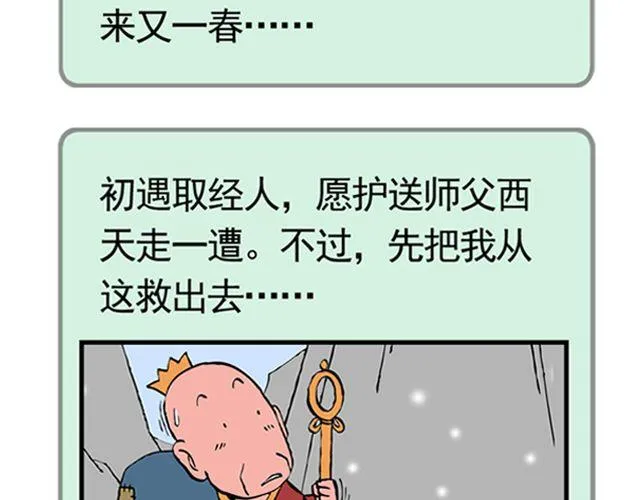 第七回 我送你上西天 第3页
