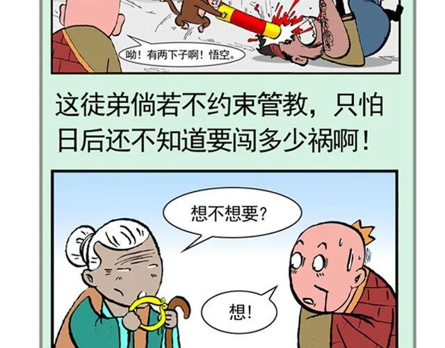 第七回 我送你上西天 第6页