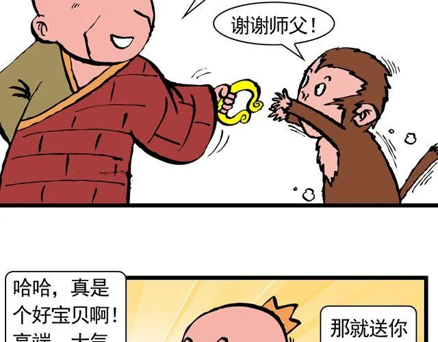 第七回 我送你上西天 第9页