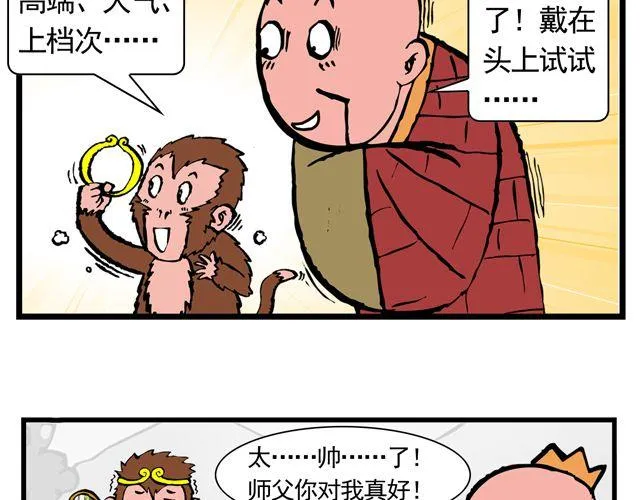 第七回 我送你上西天 第10页