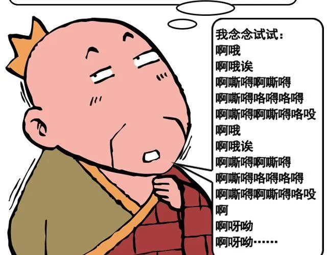 第七回 我送你上西天 第12页