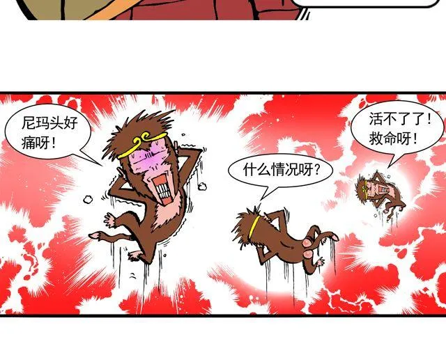 第七回 我送你上西天 第13页