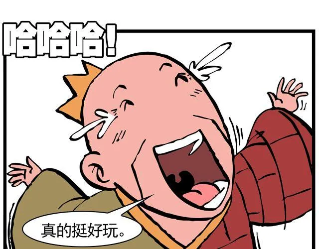 第七回 我送你上西天 第14页