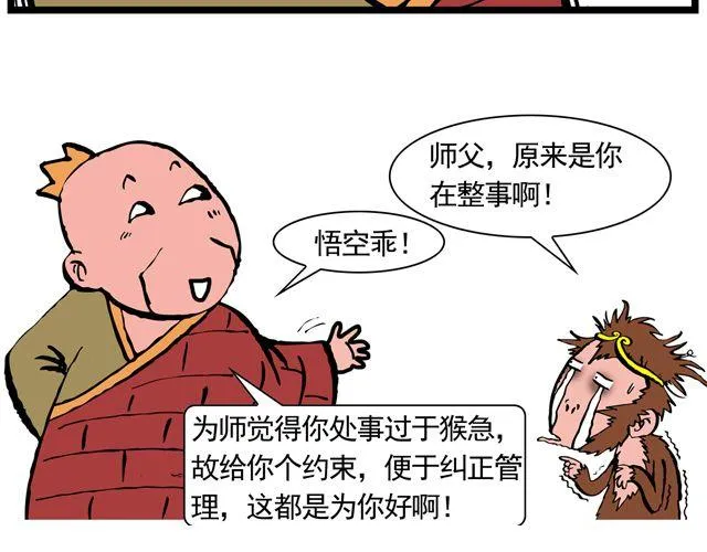 第七回 我送你上西天 第15页