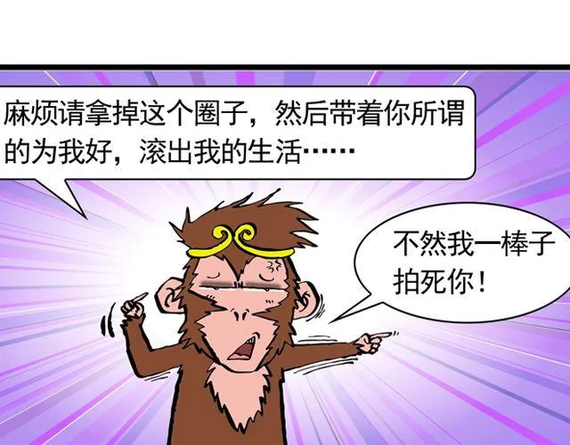 第七回 我送你上西天 第16页
