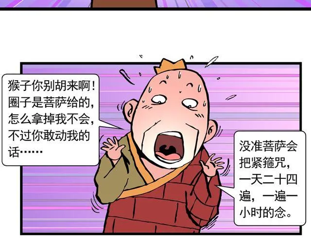 第七回 我送你上西天 第17页