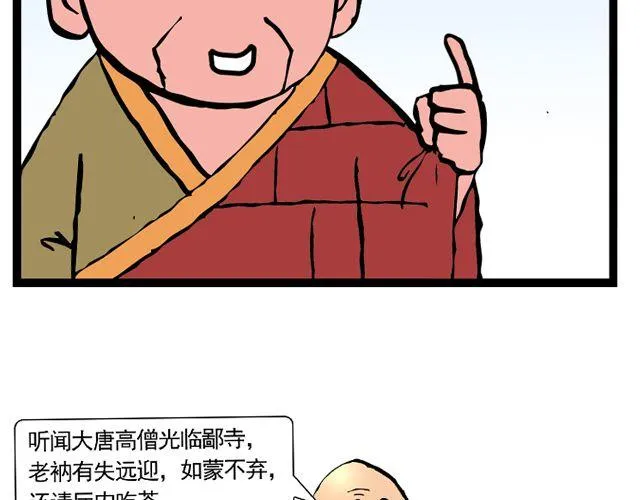 第七回 我送你上西天 第22页