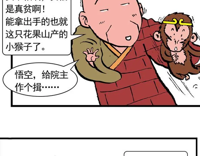 第七回 我送你上西天 第27页