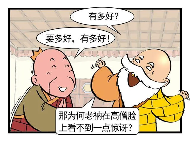 第七回 我送你上西天 第32页