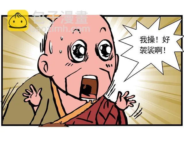 第七回 我送你上西天 第33页