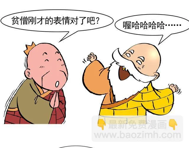 第七回 我送你上西天 第34页