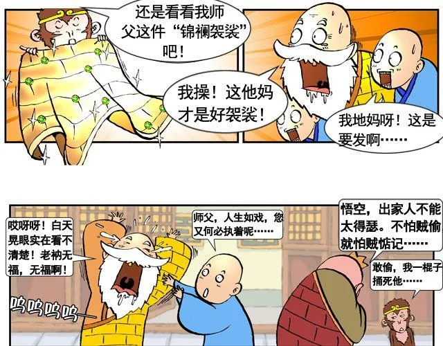 第七回 我送你上西天 第35页