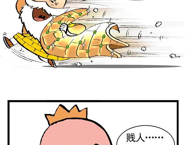 第七回 我送你上西天 第37页