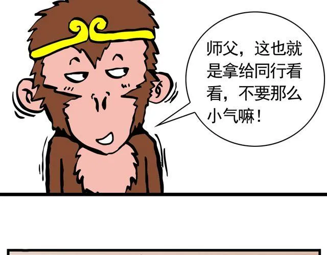 第七回 我送你上西天 第39页