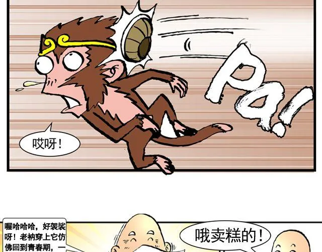 第七回 我送你上西天 第40页