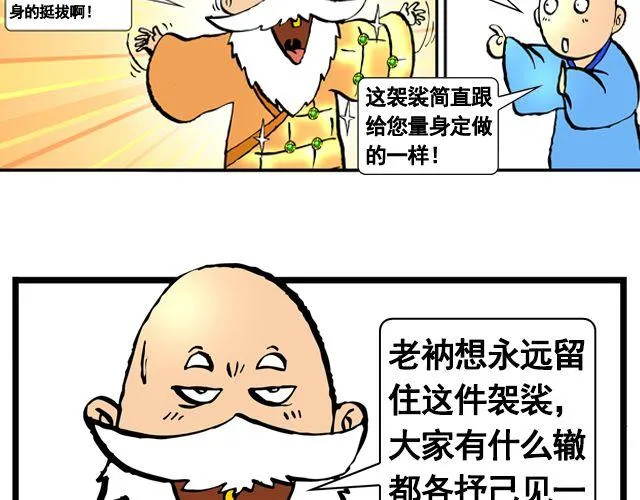 第七回 我送你上西天 第41页