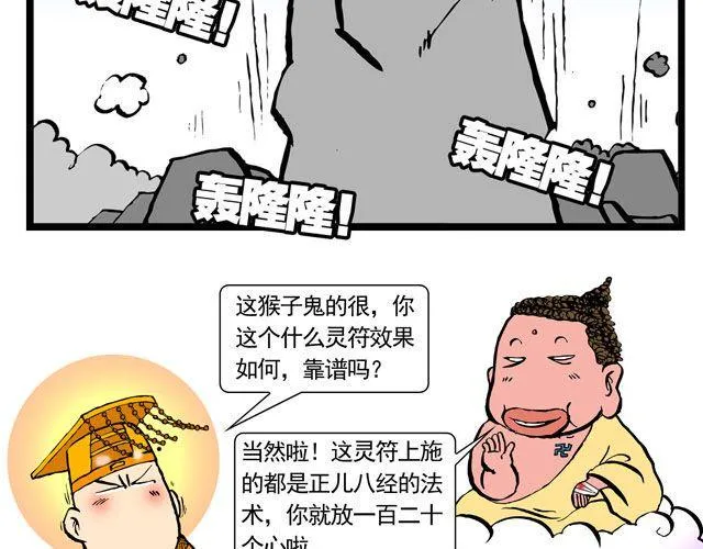 第六回 五百年的等待 第5页