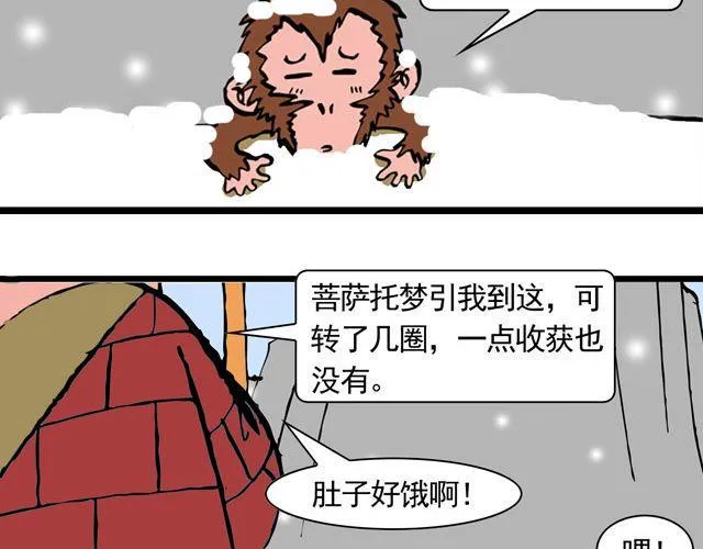 第六回 五百年的等待 第12页