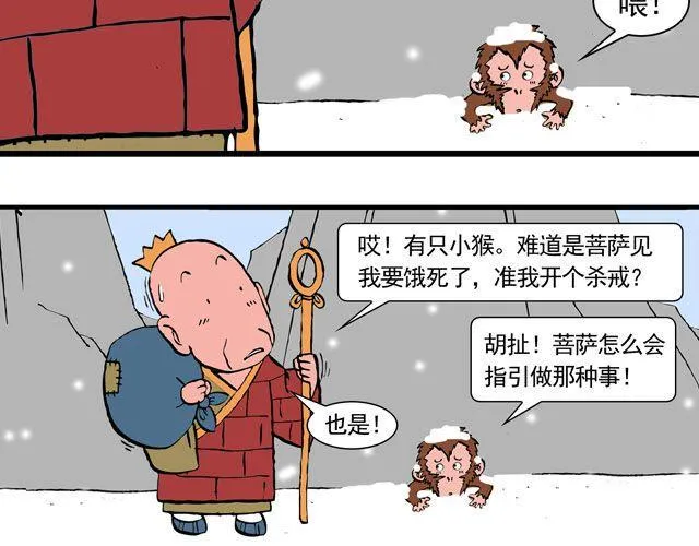 第六回 五百年的等待 第13页