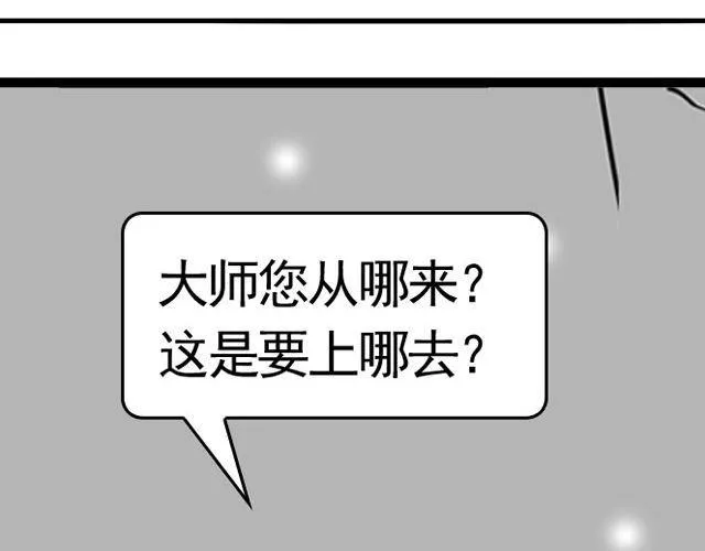 第六回 五百年的等待 第14页