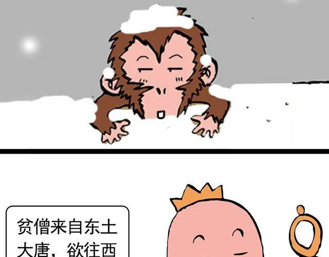 第六回 五百年的等待 第15页