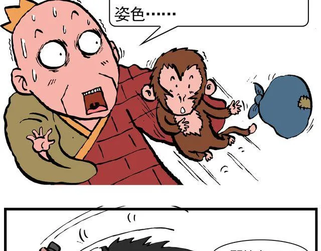 第六回 五百年的等待 第25页