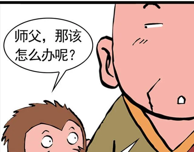 第六回 五百年的等待 第28页