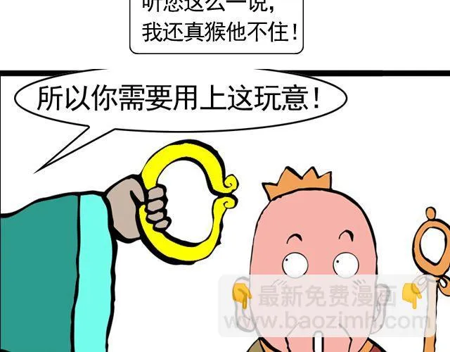 第六回 五百年的等待 第38页