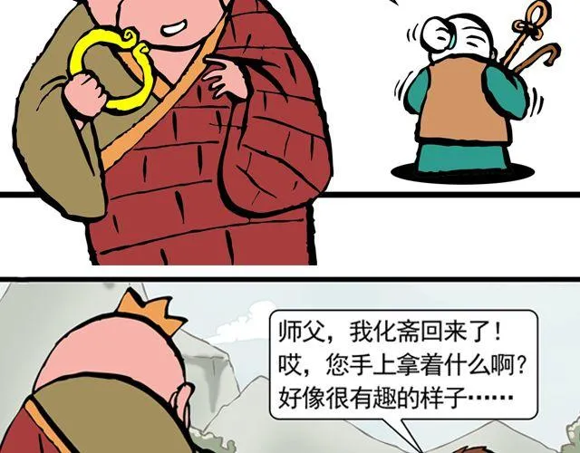 第六回 五百年的等待 第42页