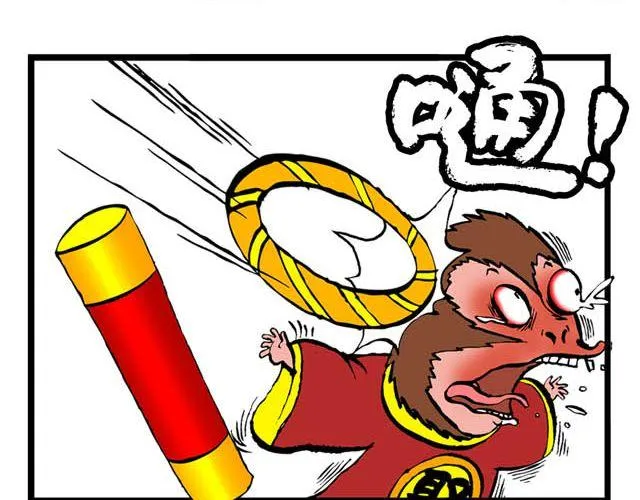 第五回 悟空别闹了 第16页