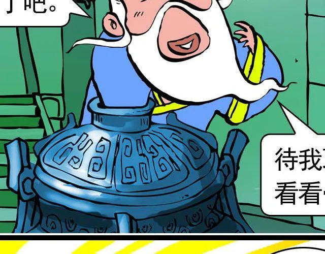 第五回 悟空别闹了 第26页