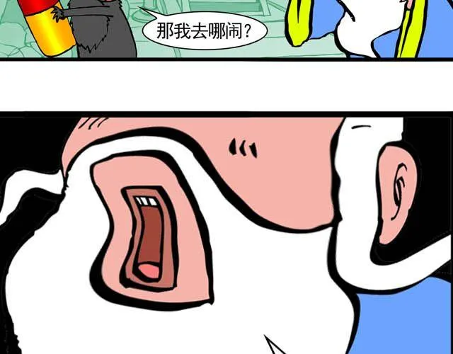 第五回 悟空别闹了 第31页