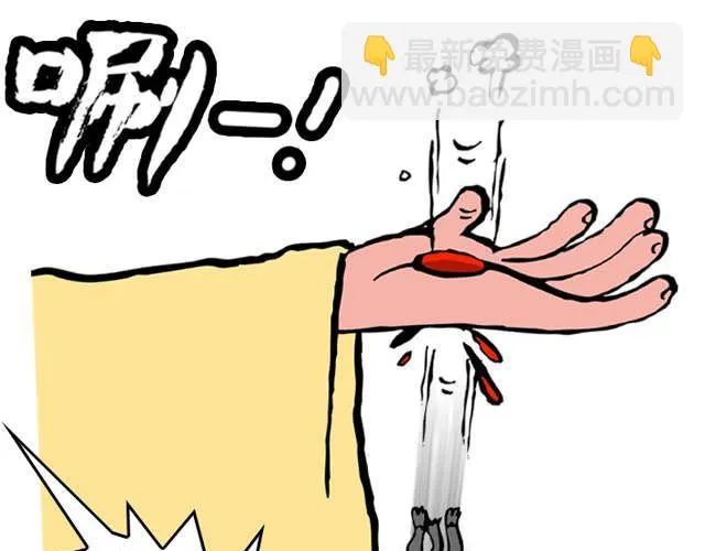 第五回 悟空别闹了 第39页
