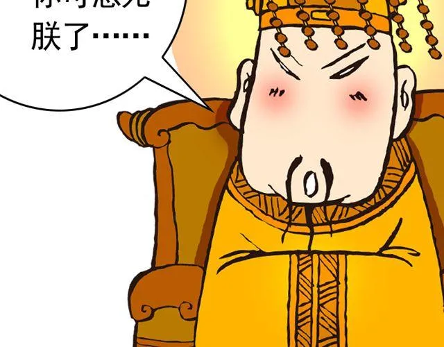 第四回 让猴子去管桃子 第4页