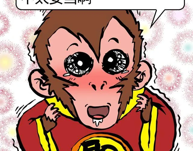 第四回 让猴子去管桃子 第26页