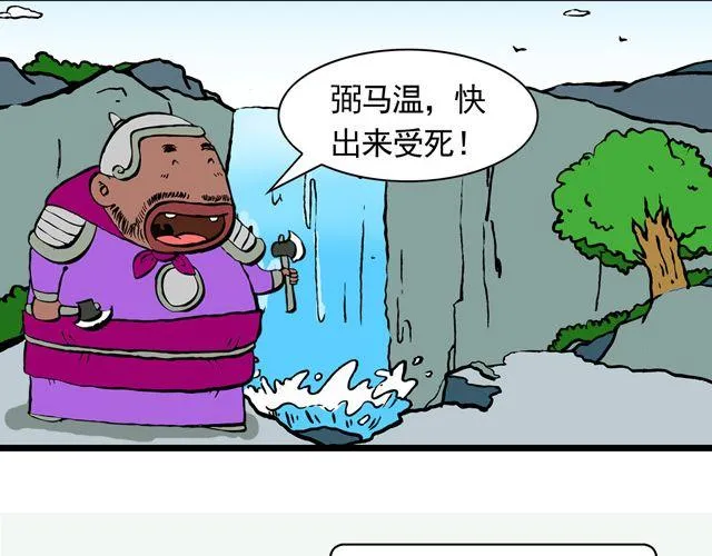 第三回 我是弼马温大人 第28页