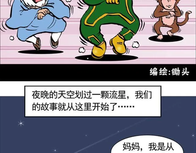 第一回 初次见面请多多关照 第2页