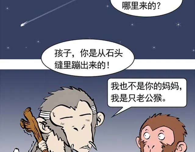第一回 初次见面请多多关照 第3页