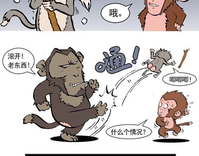 第一回 初次见面请多多关照 第4页
