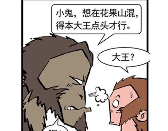 第一回 初次见面请多多关照 第5页