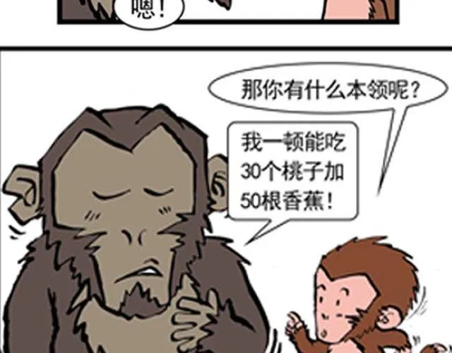 第一回 初次见面请多多关照 第6页