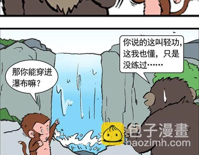 第一回 初次见面请多多关照 第7页